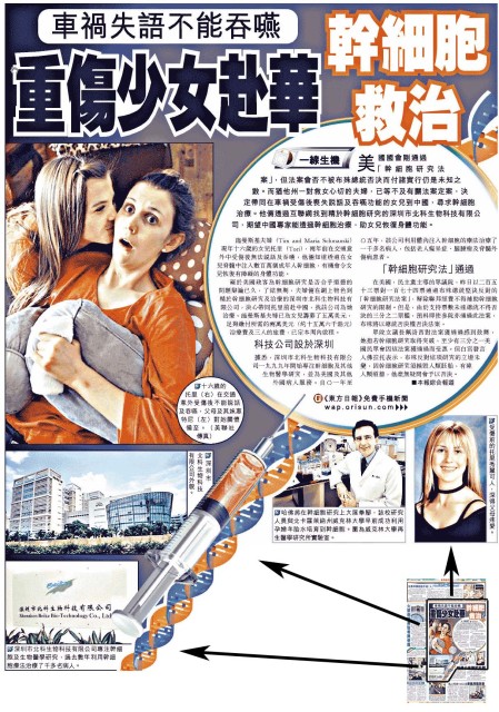 Another paper clip about Tori's story Another paper clip about Tori's story